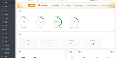 如何在服务器中安装宝塔面板(新手向) 如何在服务器中安装宝塔面板(新手向)