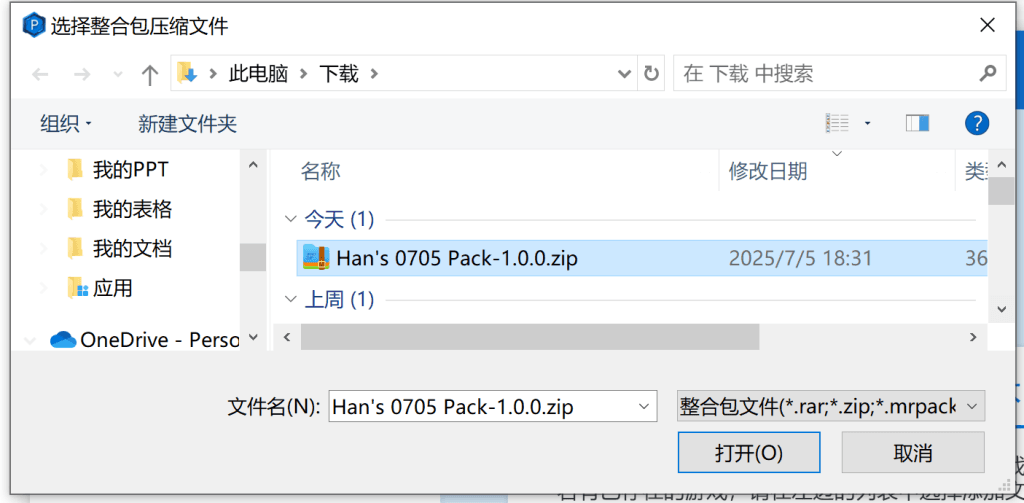 如何安装并使用CurseForge整合包 如何安装并使用CurseForge整合包