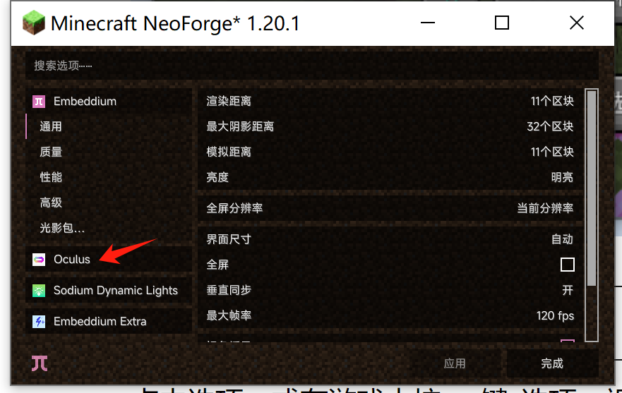 如何安装并使用CurseForge整合包 如何安装并使用CurseForge整合包