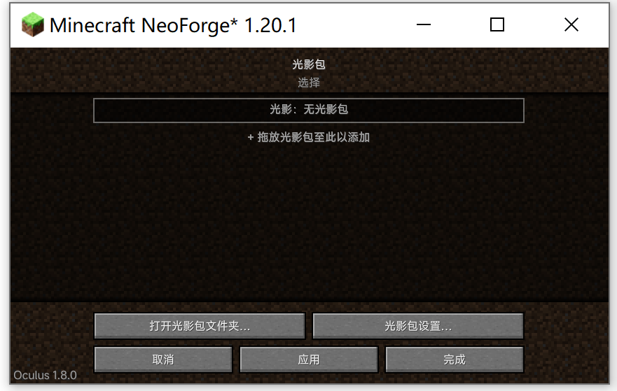 如何安装并使用CurseForge整合包 如何安装并使用CurseForge整合包