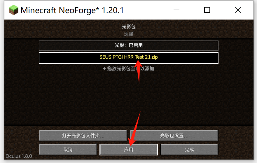 如何安装并使用CurseForge整合包 如何安装并使用CurseForge整合包