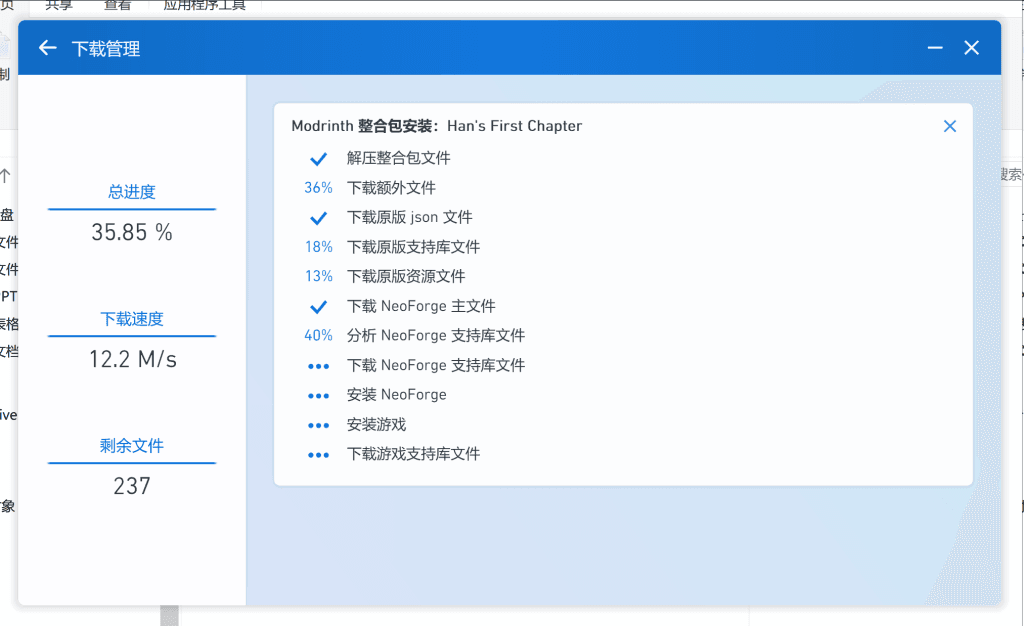 如何游玩PCL2启动器导出的Modrinth整合包