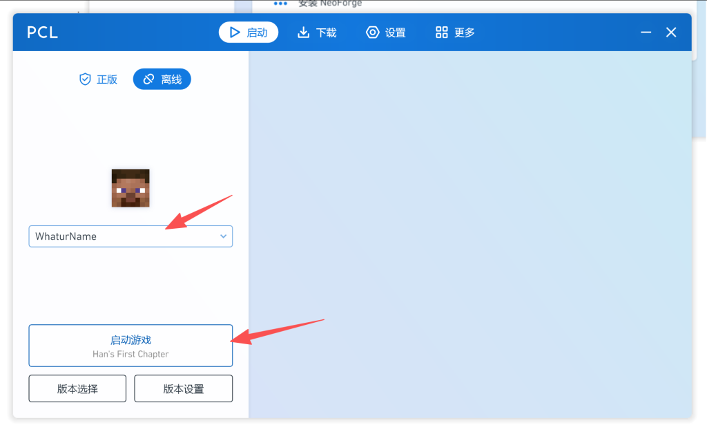 如何游玩PCL2启动器导出的Modrinth整合包